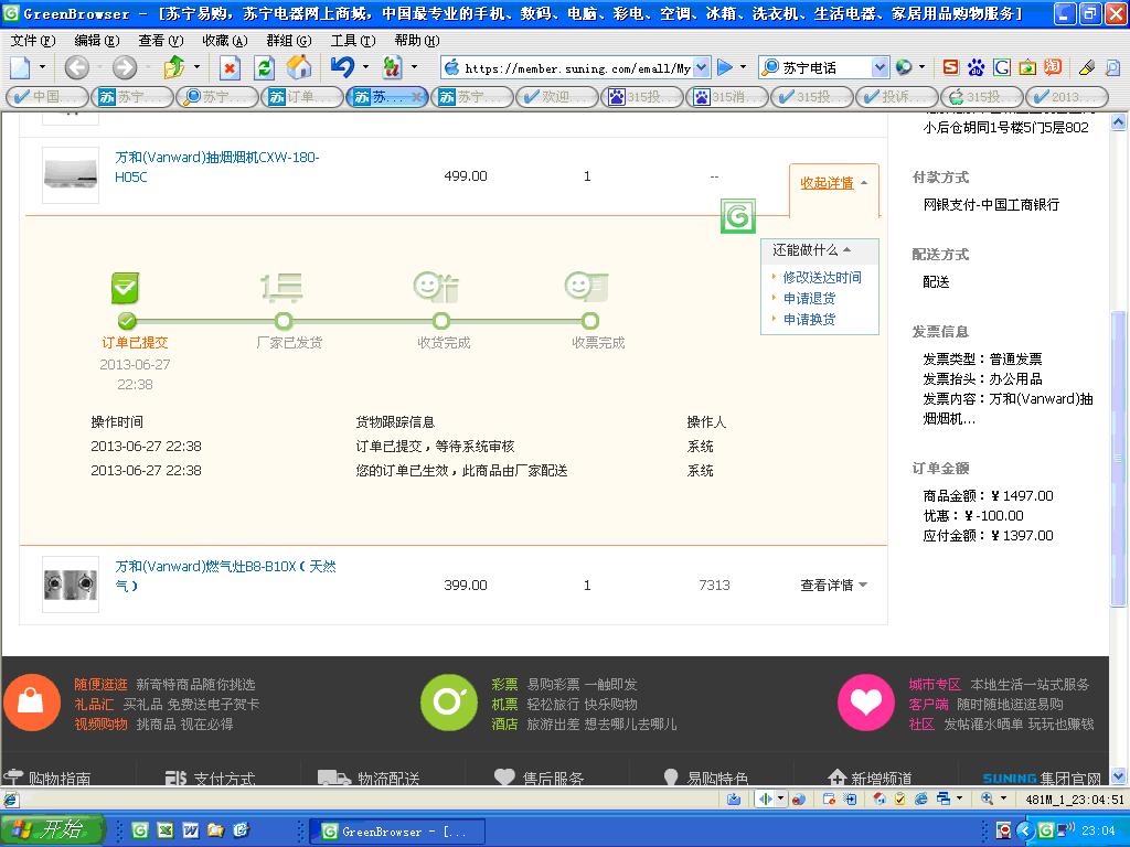 英国正版365官方网站